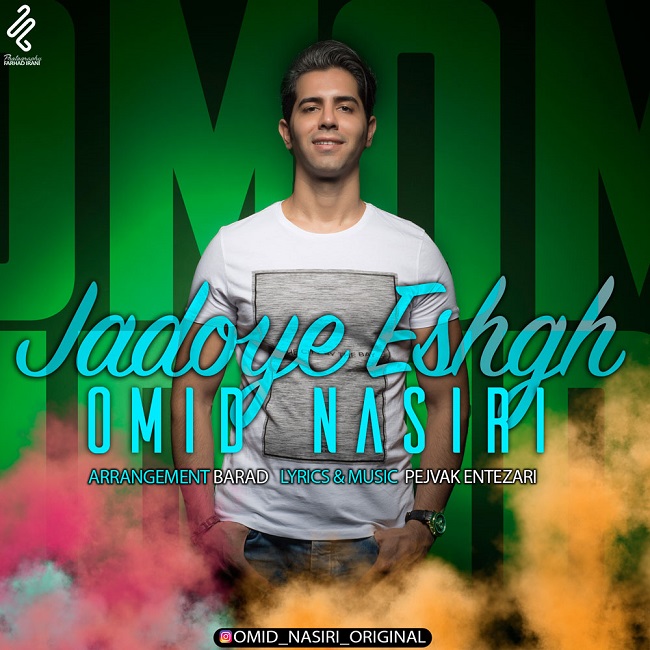 دانلود آهنگ جادوی عشق